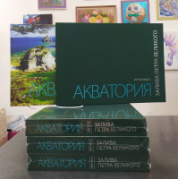 Фотоальбом Акватория залива Петра Великого