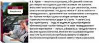 Кунин Интердевочка (покет)