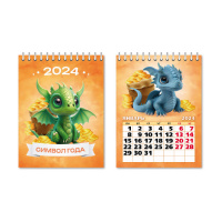 Календарь 2024 домик 100*140 Год дракона 7924