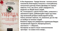 Келлерман Убийца