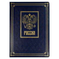 Папка адресная А4 Герб Сариф синий кожзам 64078