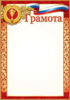 Грамота спорт символика 230гр 7200800