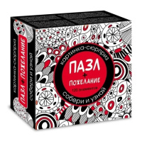 Пазлы 120 Сюрприз-пожелание