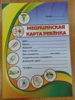 Медицинская карта ребенка А4 32 л цветная КЖ-112ц