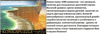 Пазлы 1000 Konigspuzzle Край света Яцек Йерк