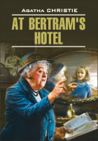 Анг яз чтение неадапт В отеле "Бертрам"