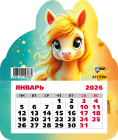 Календарь 2026 магнит отрывной Символ года 9366