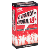 Игра карточная С полуслова 18+