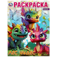 Раскраска А4 Лес чудес