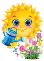 Плакат Солнышко (с лейкой) А2 84.809