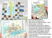Владивосток карта-схема (рус, англ)