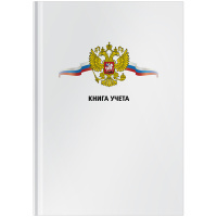 Книга учета А4 80 л клетка Герб обл ламин картон