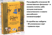 Игра карточная KonigGame DaNetS Русский киноман 18+