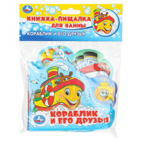 Книжка-пищалка для ванны с закладками Кораблик и его друзья