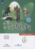 Анг яз в фокусе Spotlight Ваулина 6кл ФГОС 2021-2022гг обновлена обложка и иллюстрации