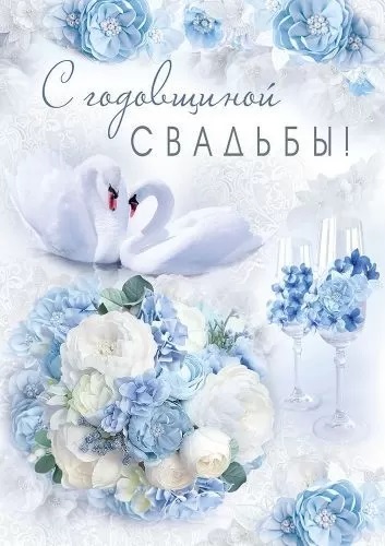 Плакат С Днем свадьбы А2