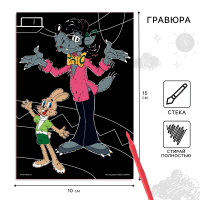 Гравюра малая цветная Ну,погоди! 10340806