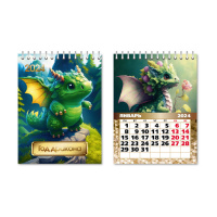 Календарь 2024 домик 100*140 Год дракона 7921