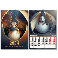 Календарь 2024 на спирали 297×420 Год дракона 8039