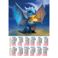 Календарь 2024 листовой А2 Год дракона 8071