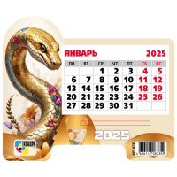 Календарь 2025 настольный отрывной на подставке Год змеи 8851