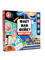 Викторина Факт или фейк?