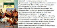Май Виннету. Сын вождя (покет)