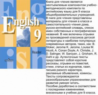 Анг яз Кузовлев 9кл ФГОС книга для чтения 2015-2017гг