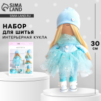 Набор для шитья игрушки Сенди