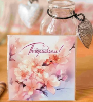 Карточка Поздравляем! K304