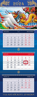 Календарь 2024 квартальный Год китайского дракона 3 секции 12 постеров 01356