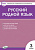 КИМ Вако Родной русский язык 3кл 2021-2022гг