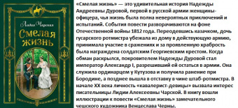 Чарская Смелая жизнь (любимые книги детства с иллюстрациями)