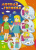 Тематические плакаты Гигиенические и трудовые основы воспитания детей дошкольного возраста 4-5 лет 4