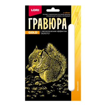 Гравюра малая золото Бельчонок Гр-699