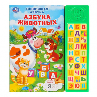 Азбука животных 30 звуковых кнопок