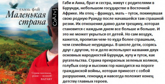 Фай Маленькая страна