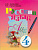 Русский язык Аксенова 4кл ФГОС VIII вида