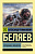 Беляев Продавец воздуха (эксклюзивная русская классика)