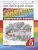 Анг яз Афанасьева Rainbow english 5кл вертикаль контрольные работы 2022г