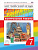 Анг яз Афанасьева Rainbow english 7кл вертикаль контрольные работы 2021-2023гг