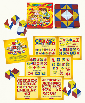 Кубики Сложи Узор 2-7 лет (развивающая игра по методике Никитина)
