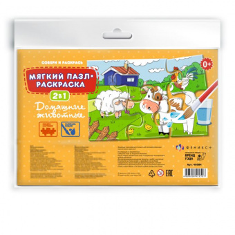 Раскраска пазл собери и раскрась Домашние животные