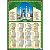Календарь 2024 листовой А2 мусульманский мечеть Кул-Шариф 8042