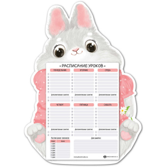 Расписание уроков А3 Кролик картон фигурное 70094