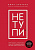 Не тупи только тот, кто ежедневно работает над собой, живет жизнью мечты 18+