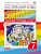 Анг яз Афанасьева Rainbow english 7кл вертикаль р/т с тестовыми заданиями 2024г