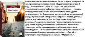 Аксенов Скажи изюм (покет)