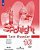 Анг яз в фокусе Spotlight Афанасьева 10кл ФГОС контрольные задания 2023г обновлена обложка