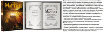 Мартин Песнь Льда и Пламени Пламя и Кровь 1 Кровь драконов (предыстория Игры Престолов)